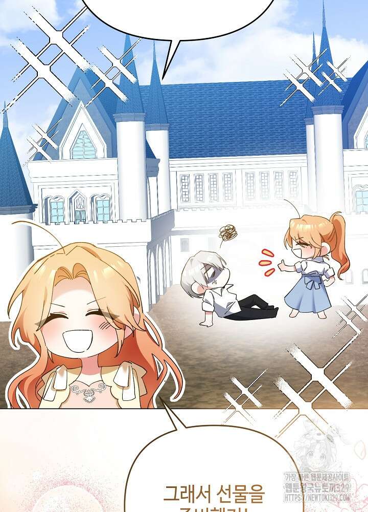 첫 키스는 계획적으로 11화 4