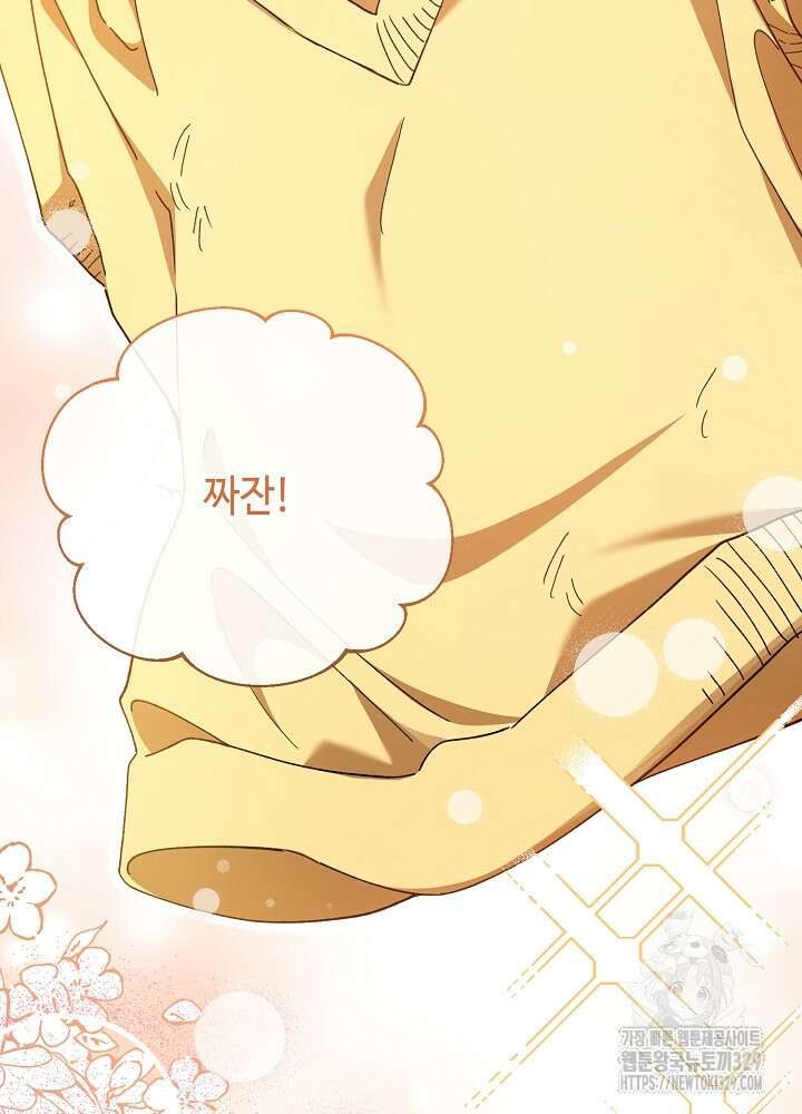 첫 키스는 계획적으로 11화 6