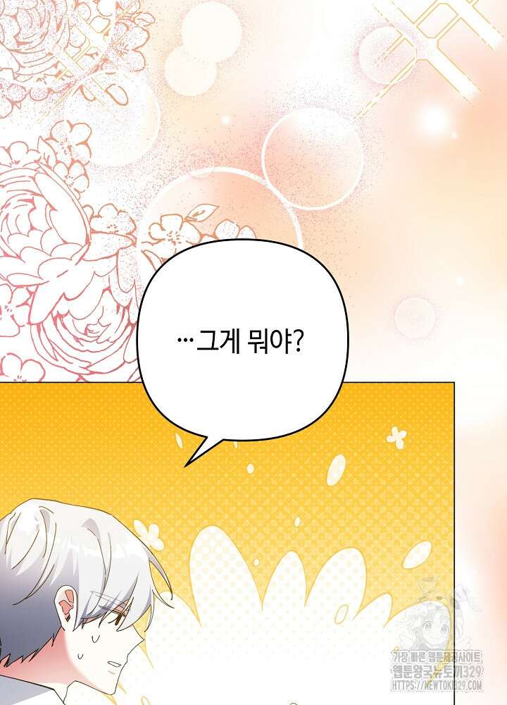 첫 키스는 계획적으로 11화 7