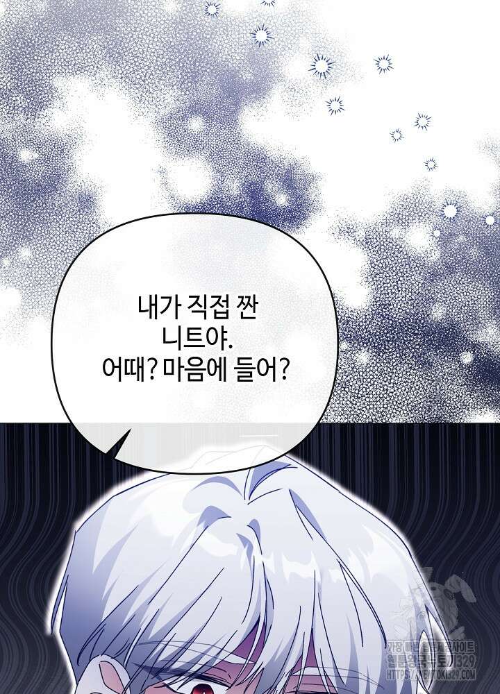 첫 키스는 계획적으로 11화 9