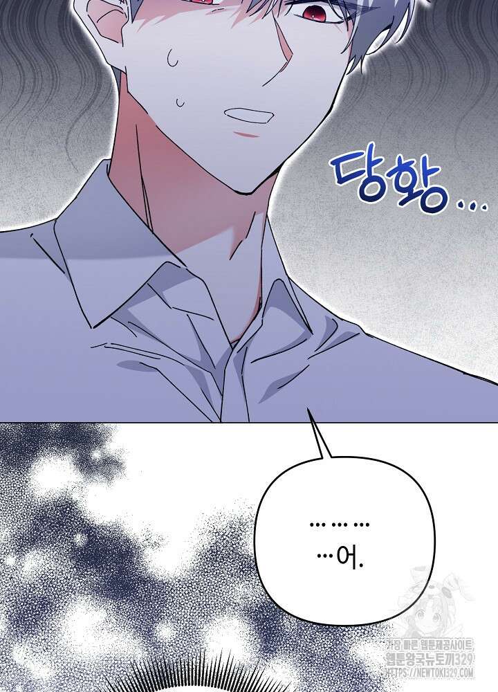 첫 키스는 계획적으로 11화 10