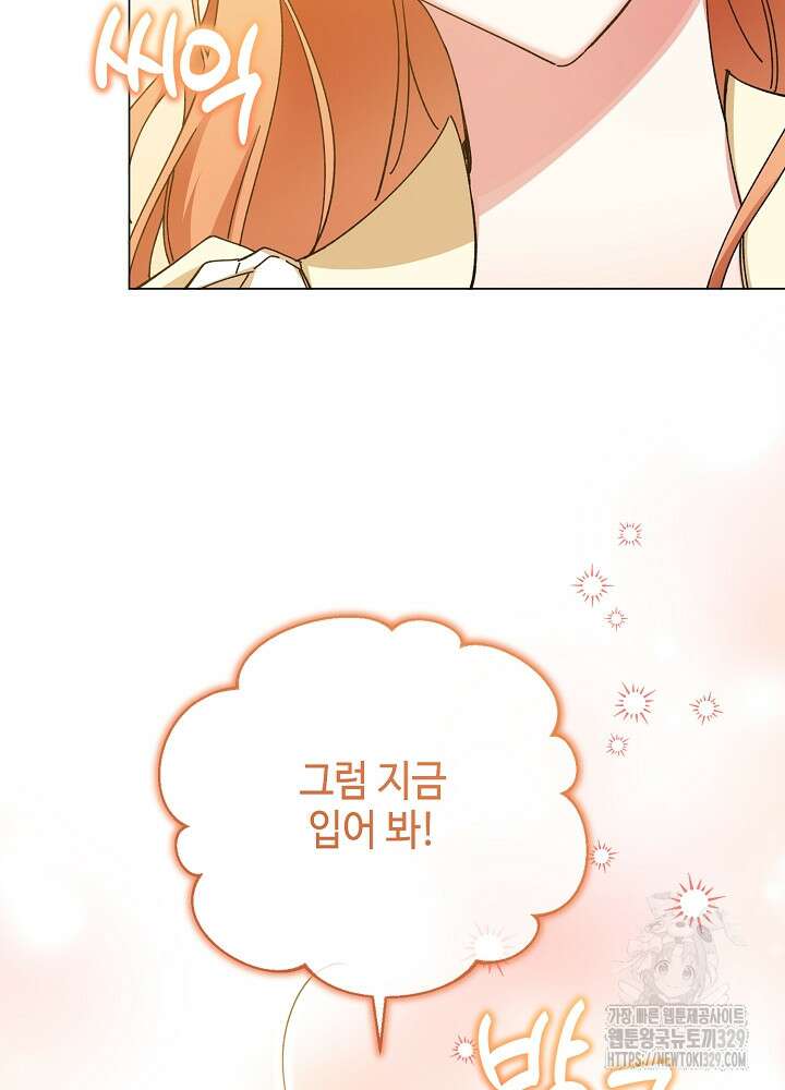 첫 키스는 계획적으로 11화 12