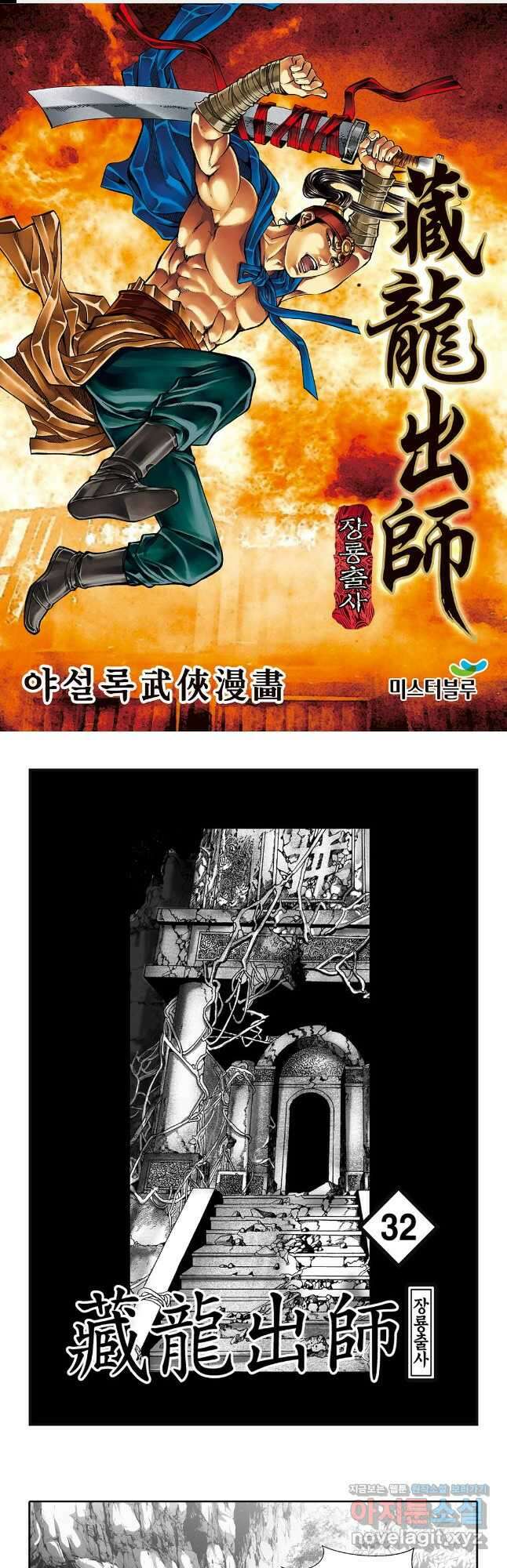 야설록 선전포고 컬렉션 63화 1