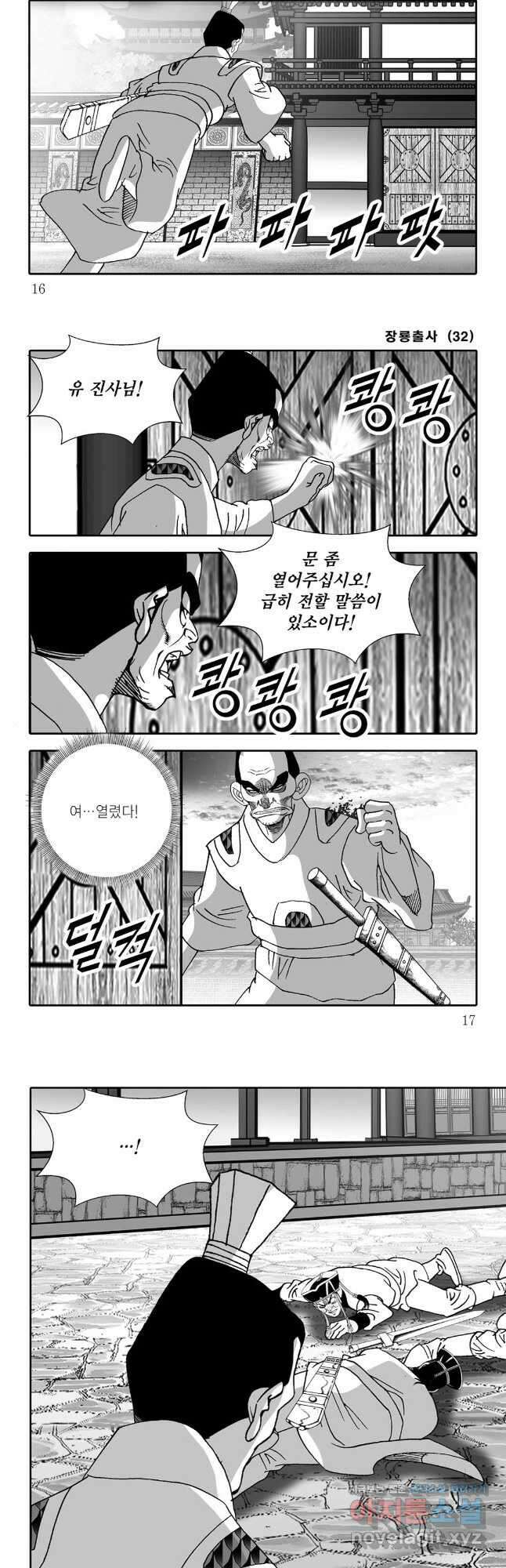 야설록 선전포고 컬렉션 63화 5
