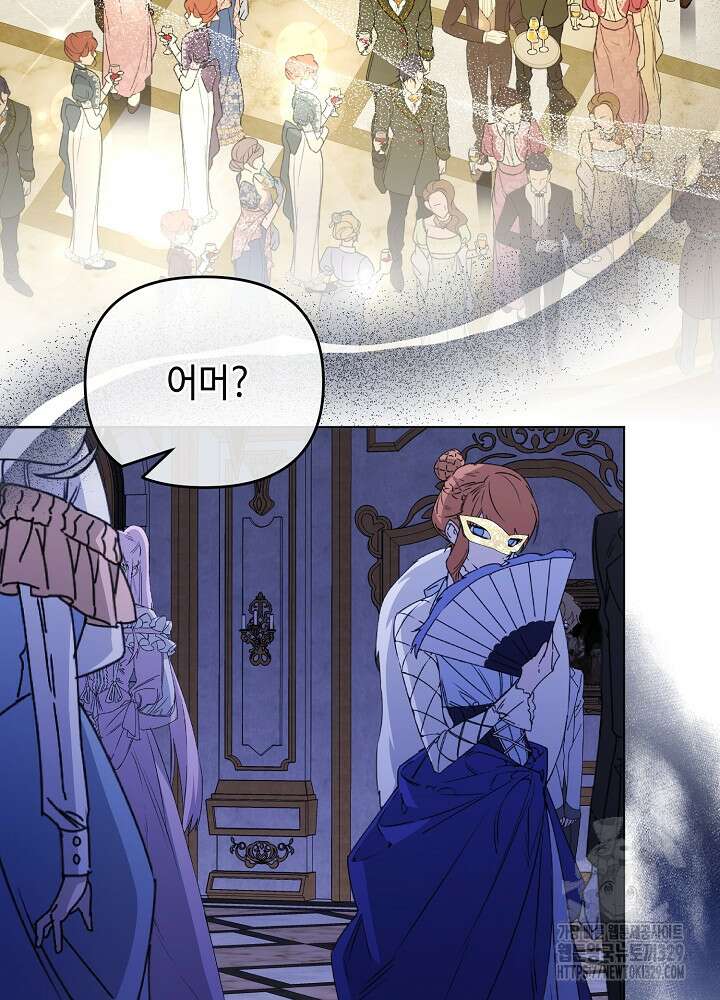 첫 키스는 계획적으로 25화 4