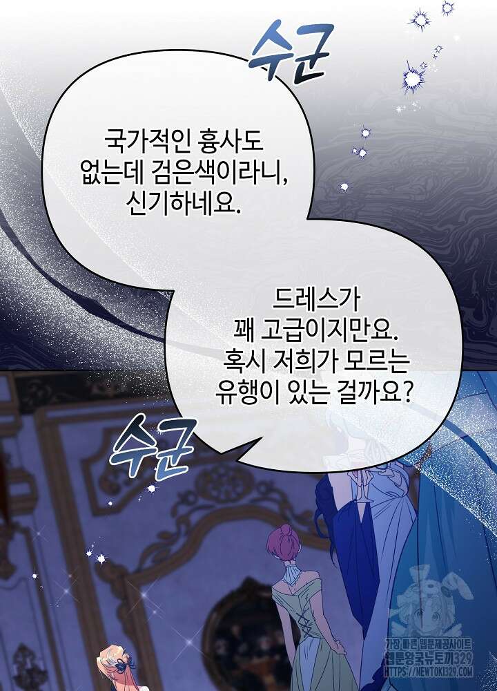 첫 키스는 계획적으로 25화 8
