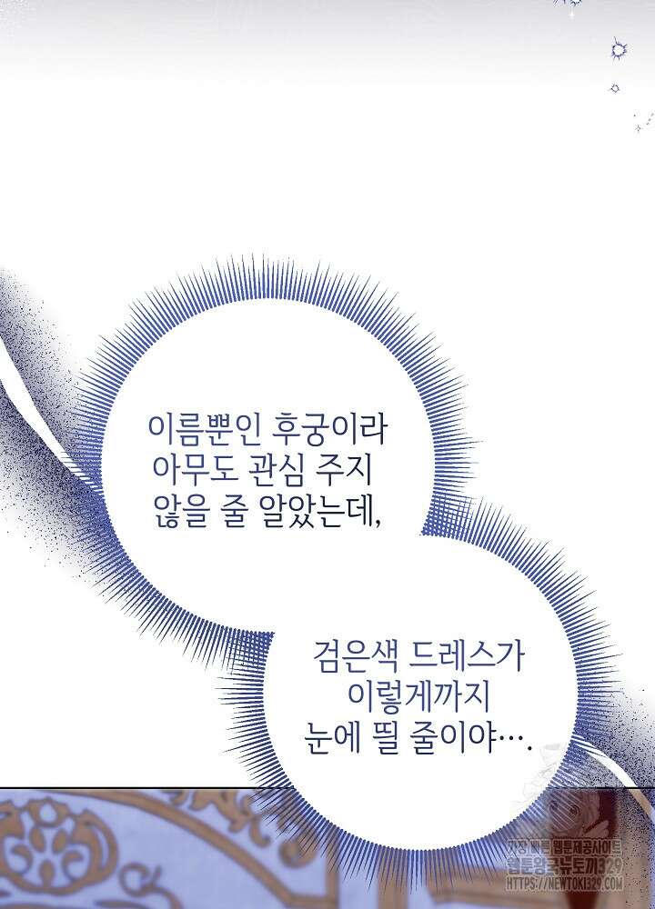 첫 키스는 계획적으로 25화 10