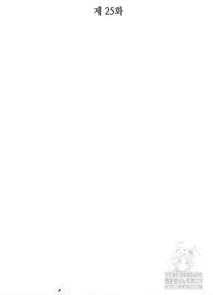 첫 키스는 계획적으로 25화 22