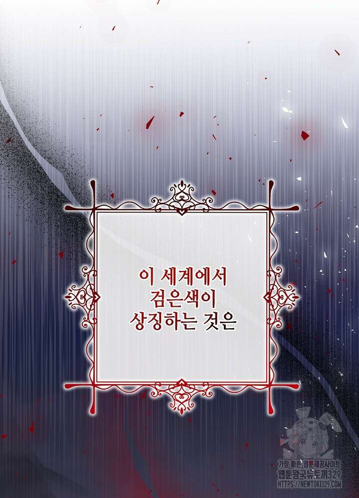 첫 키스는 계획적으로 25화 23