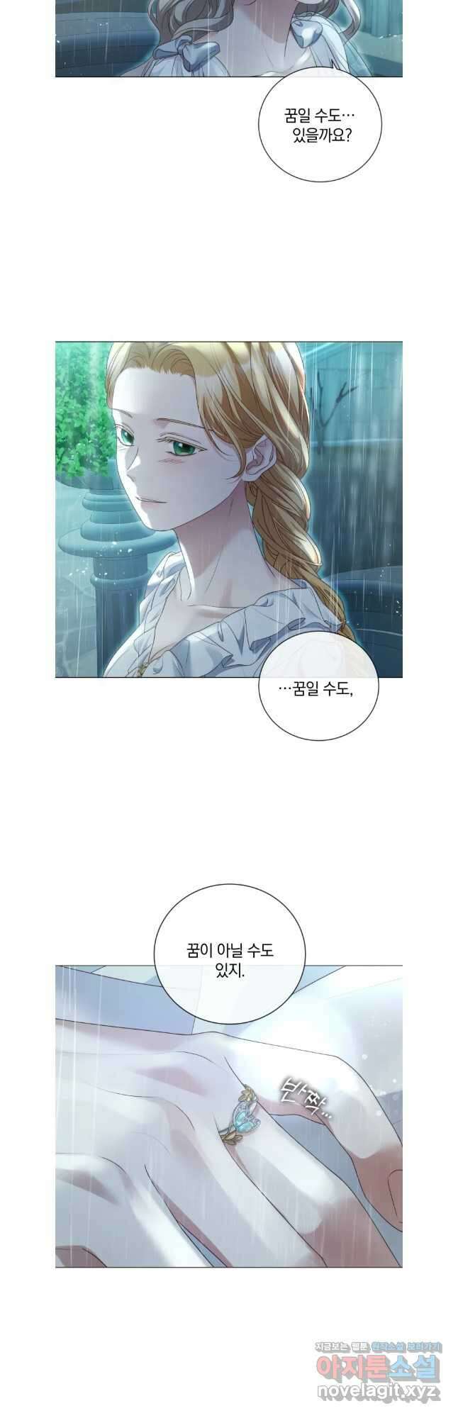 백작가의 불청객들 124화 9