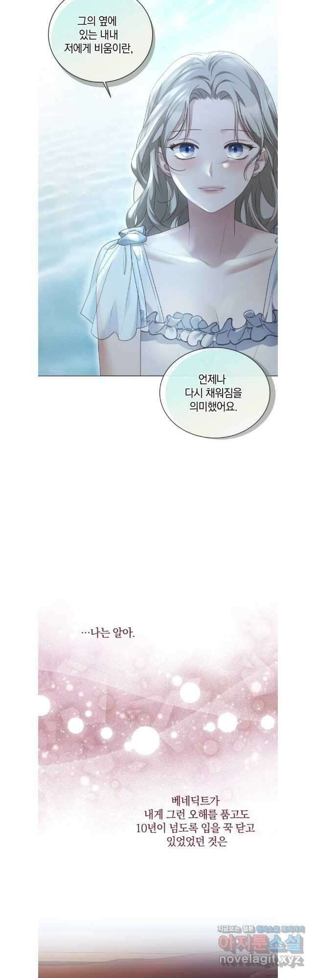 백작가의 불청객들 124화 19