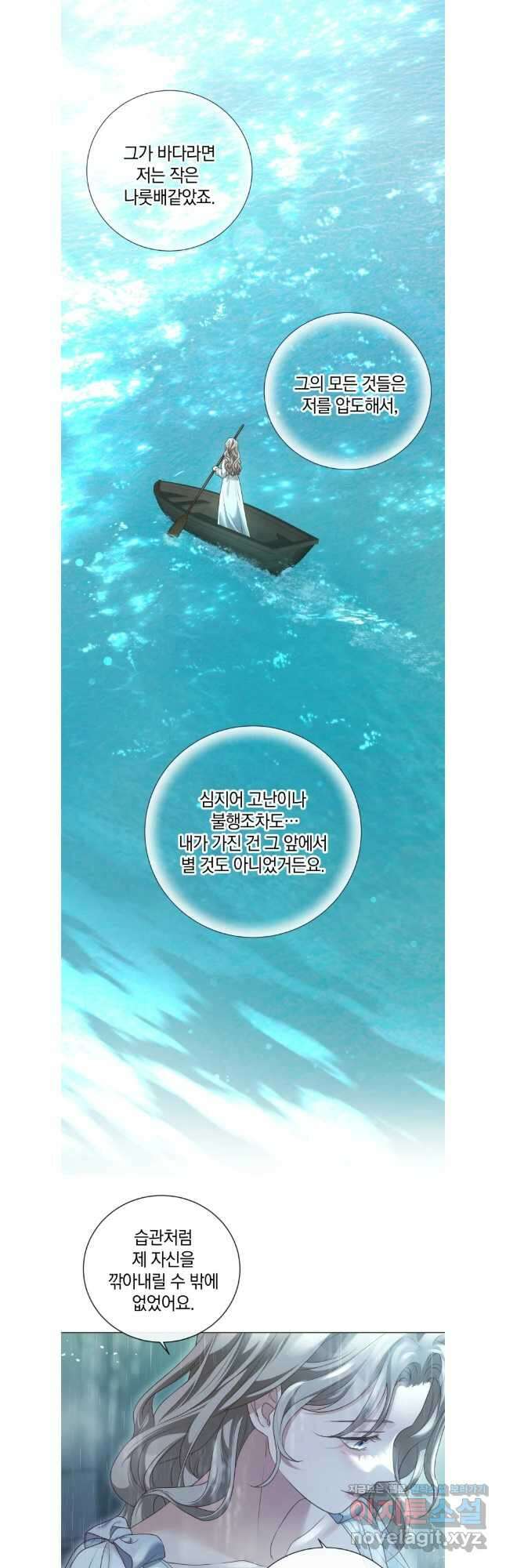 백작가의 불청객들 124화 22