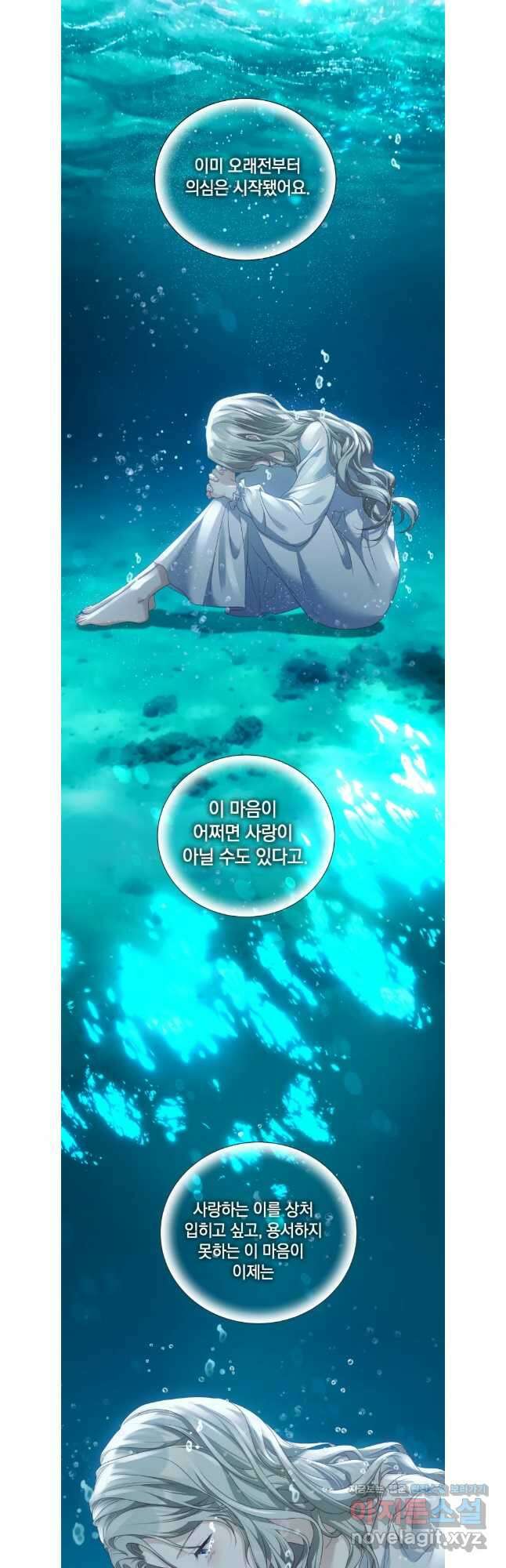 백작가의 불청객들 124화 24