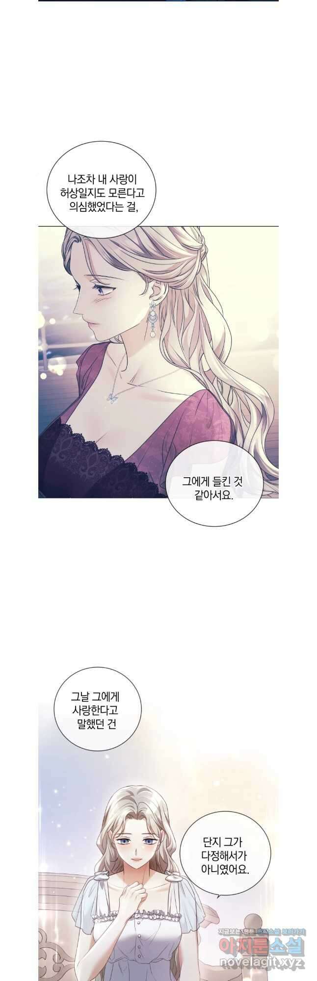 백작가의 불청객들 124화 26
