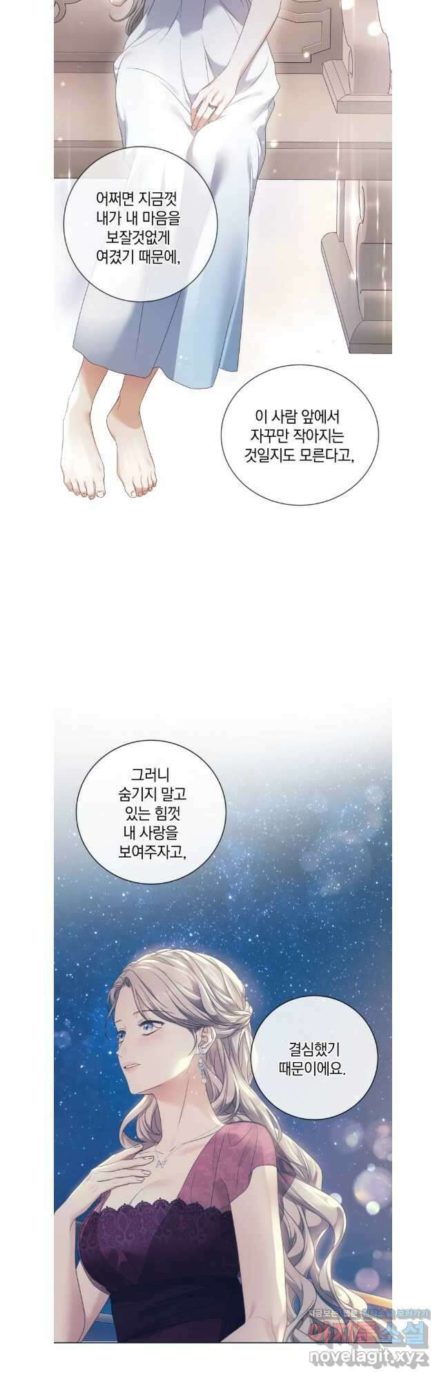 백작가의 불청객들 124화 27