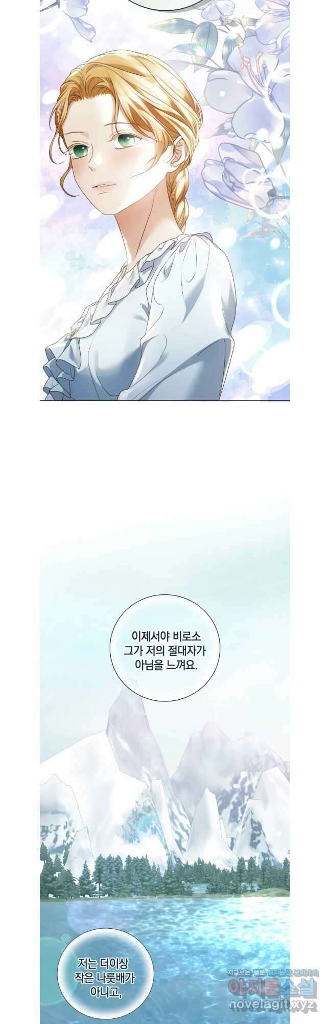 백작가의 불청객들 124화 29