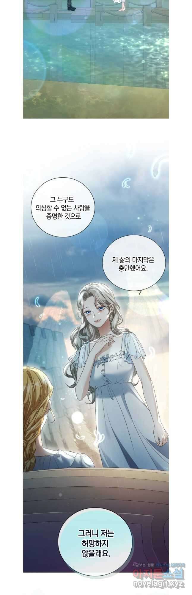 백작가의 불청객들 124화 32