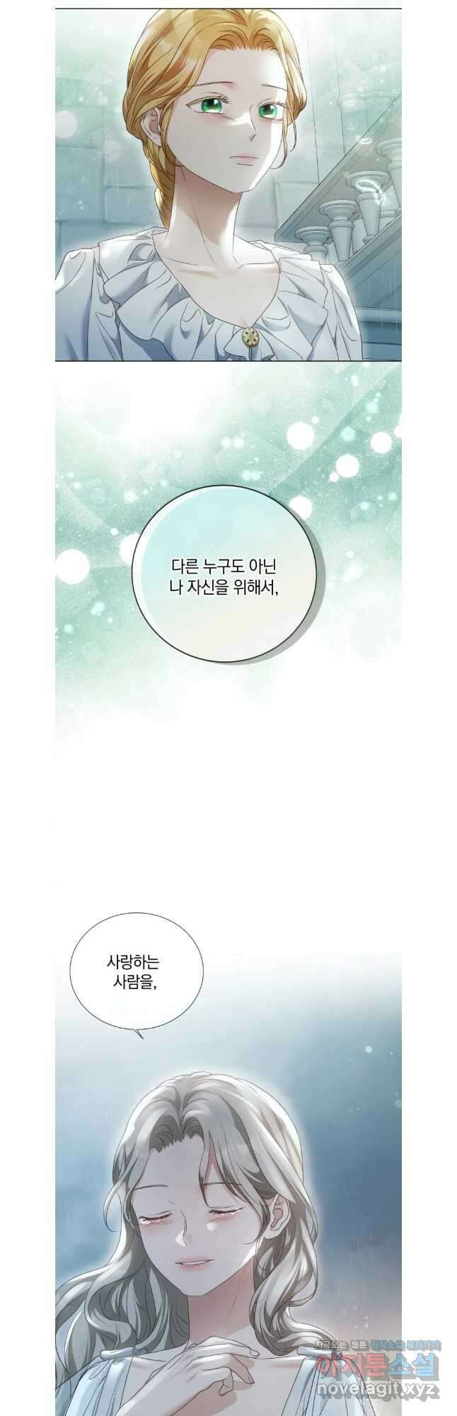 백작가의 불청객들 124화 33