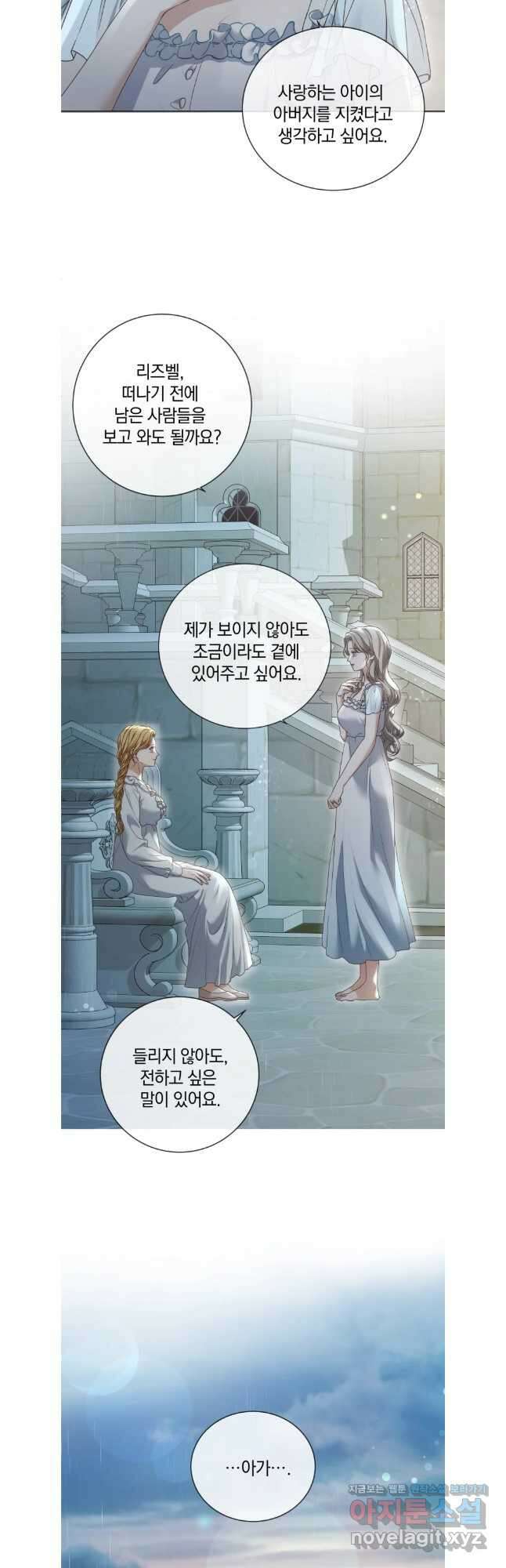 백작가의 불청객들 124화 34