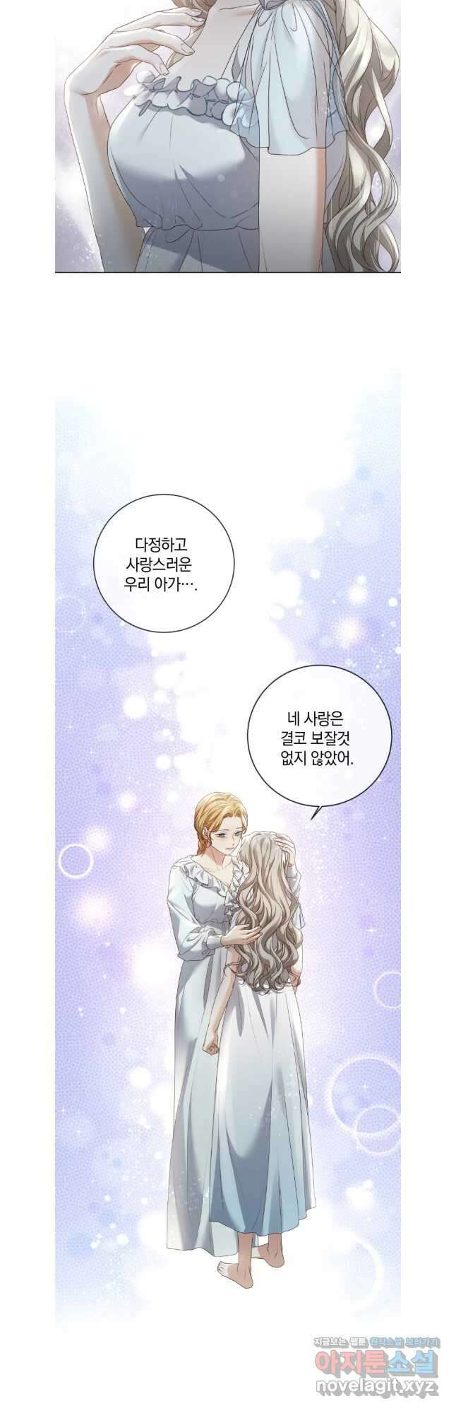 백작가의 불청객들 124화 36