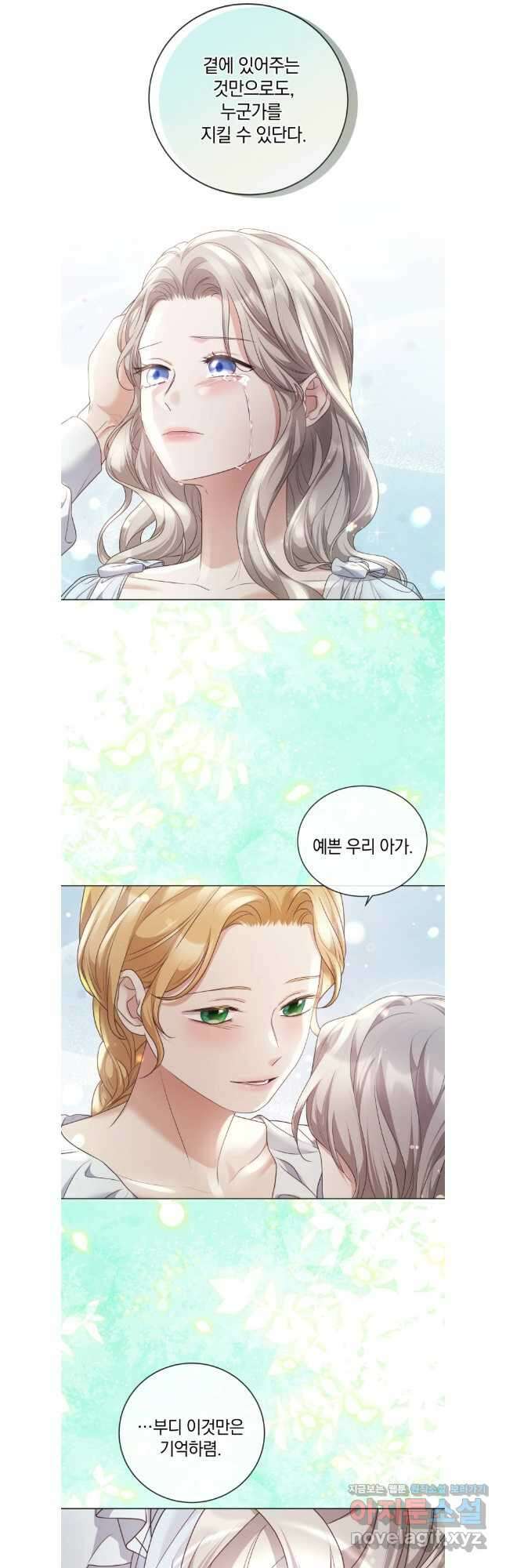 백작가의 불청객들 124화 37