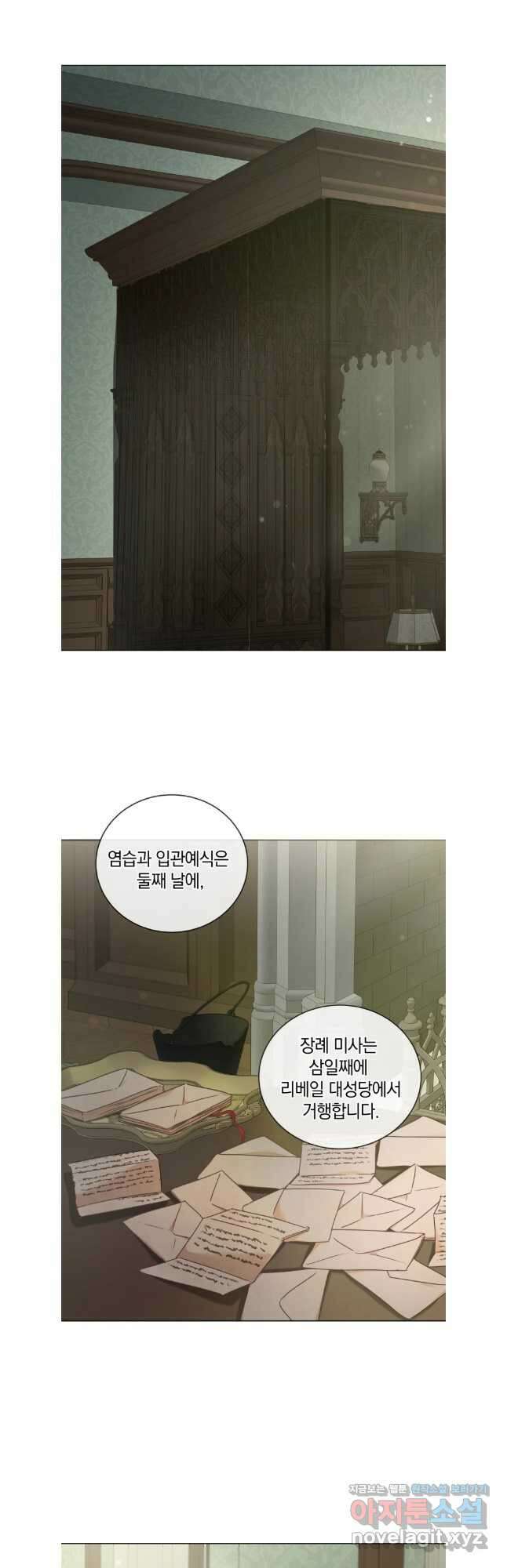 백작가의 불청객들 124화 39