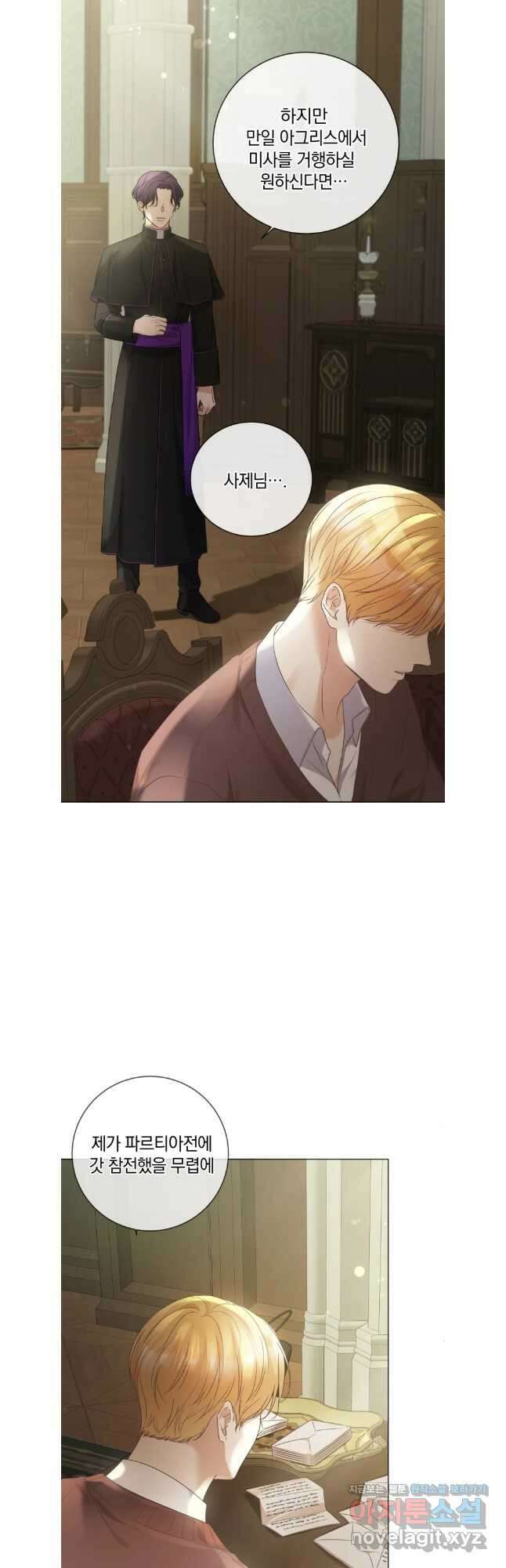 백작가의 불청객들 124화 40