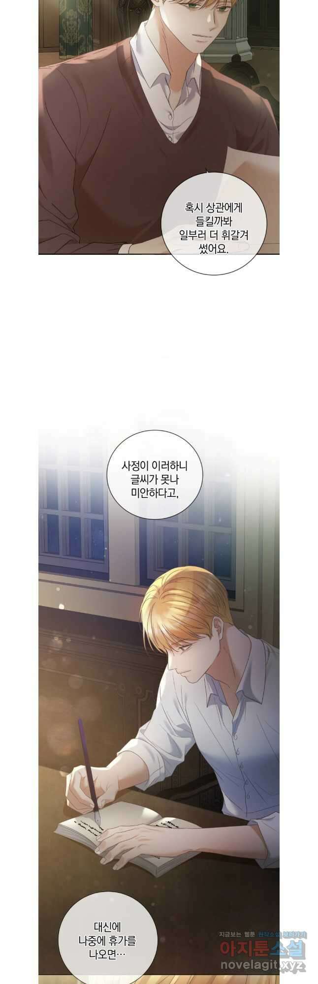 백작가의 불청객들 124화 42