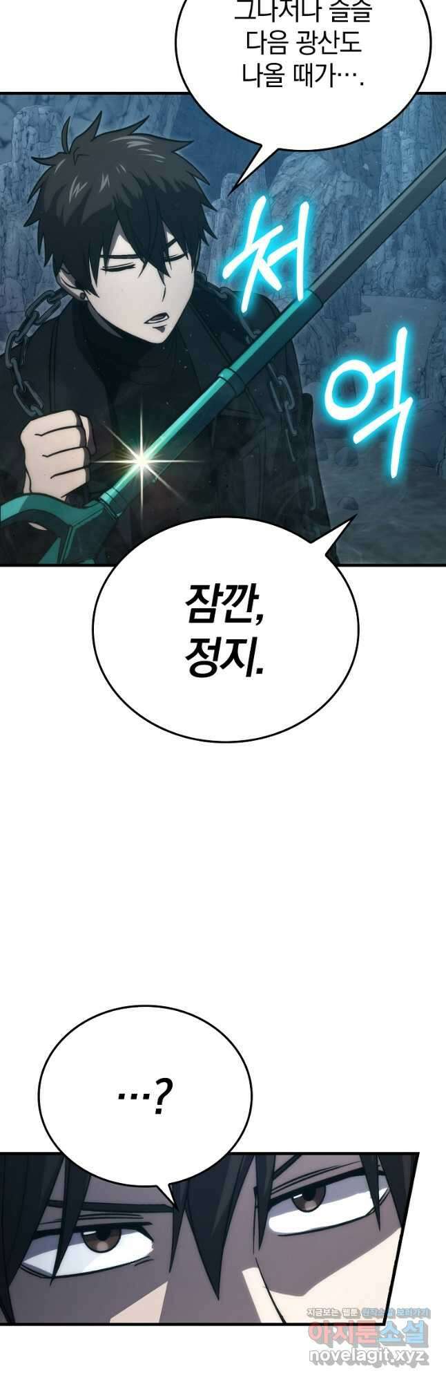 무공으로 레벨업하는 마왕님 76화 4