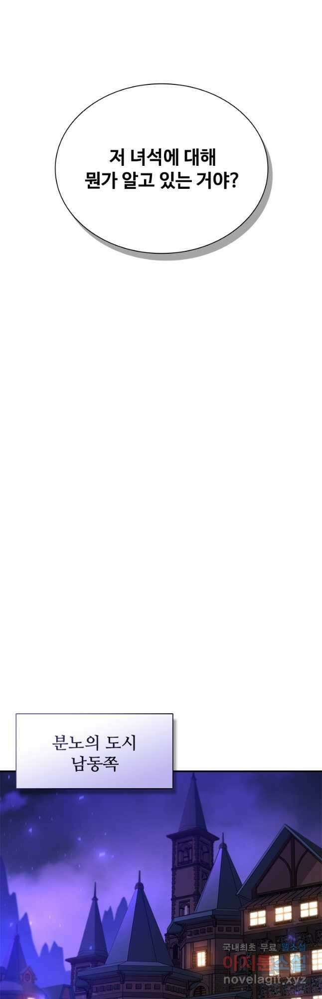 테이밍 마스터 135화 3