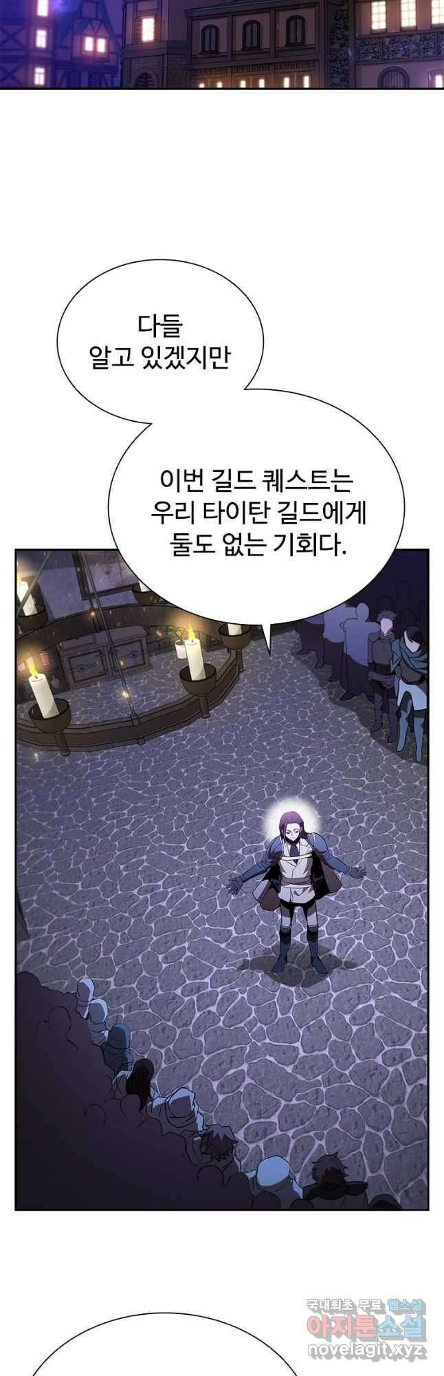 테이밍 마스터 135화 4