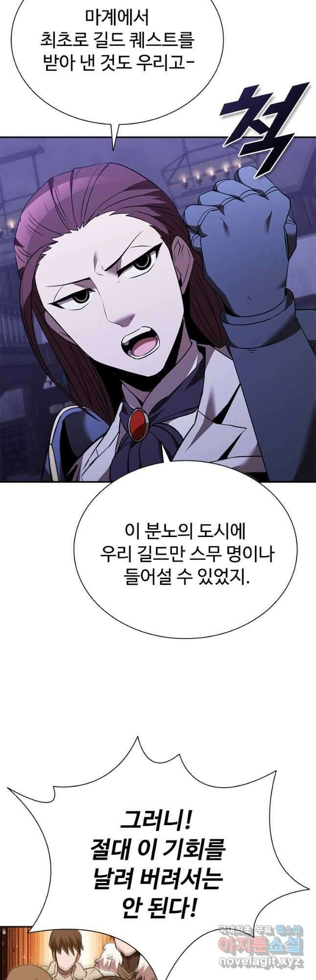 테이밍 마스터 135화 5