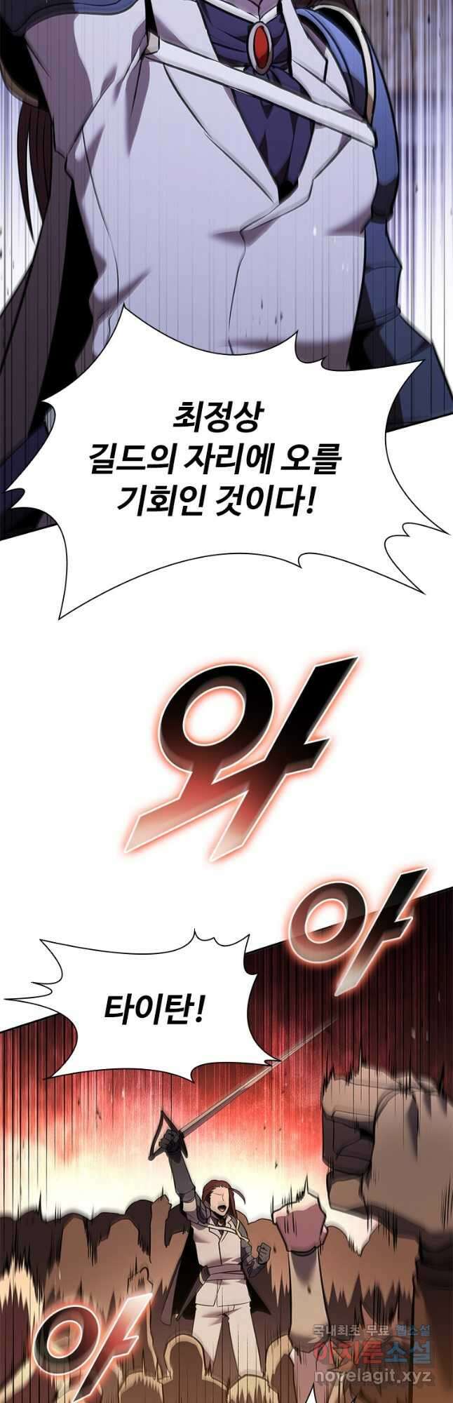 테이밍 마스터 135화 7