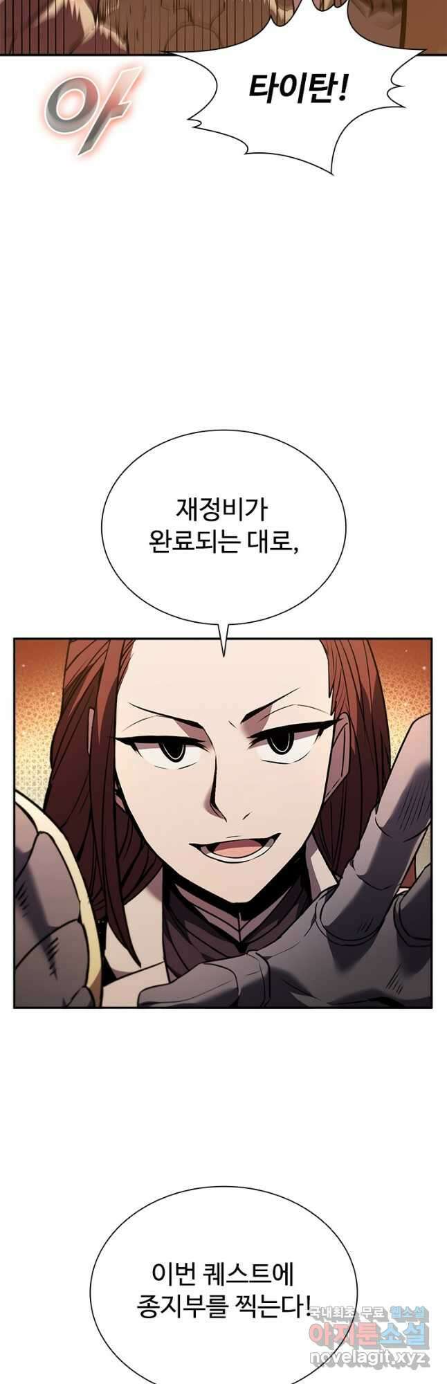 테이밍 마스터 135화 8