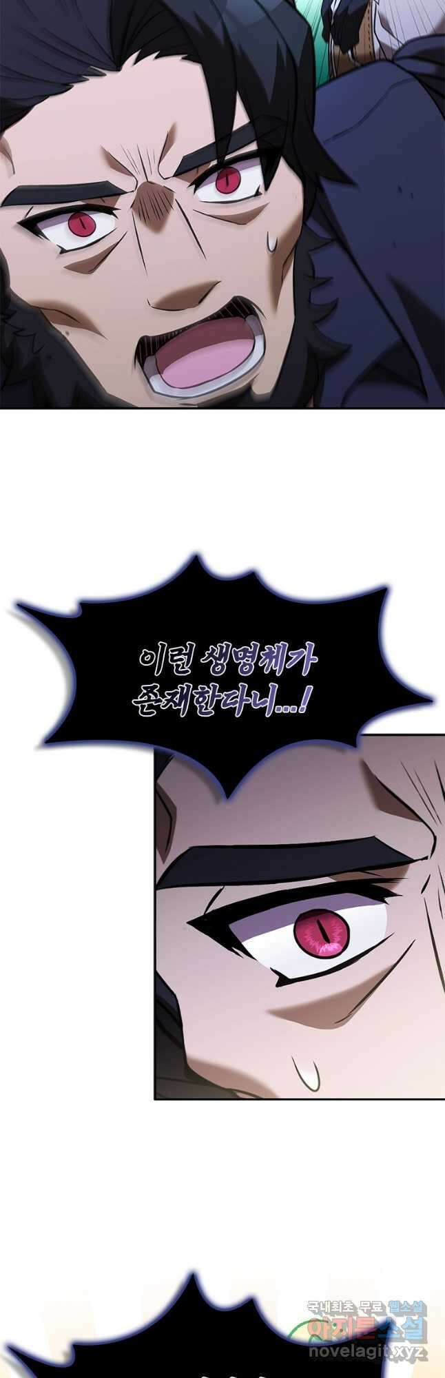 테이밍 마스터 135화 10
