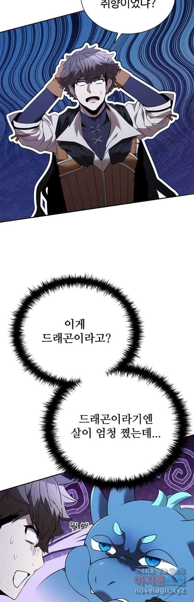 테이밍 마스터 135화 12