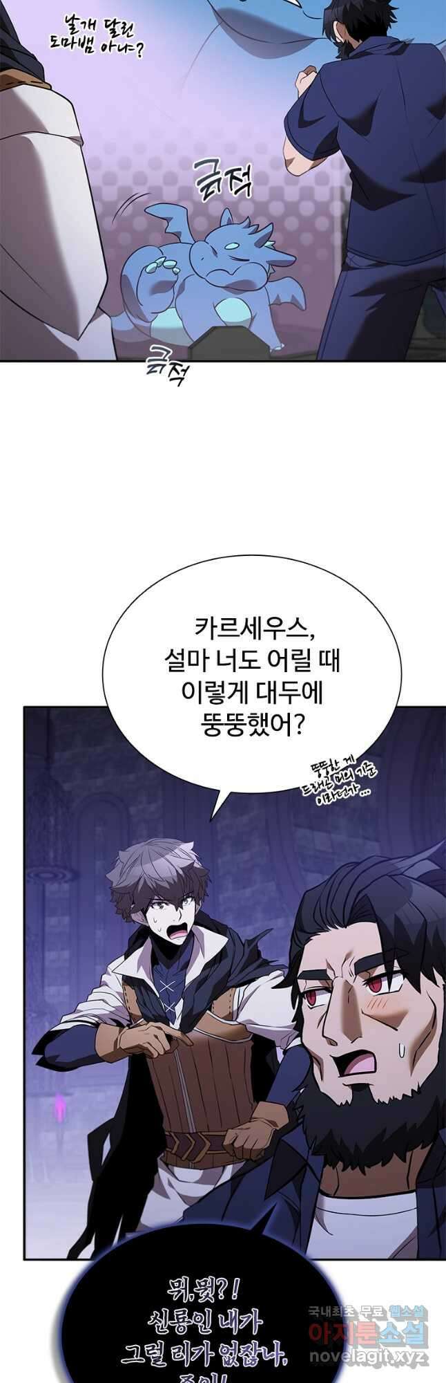 테이밍 마스터 135화 13