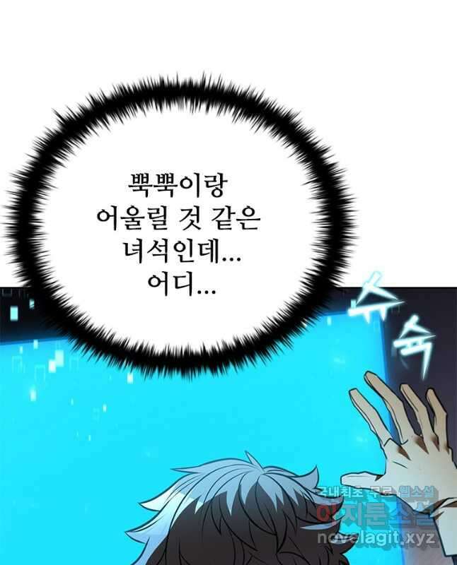 테이밍 마스터 135화 15