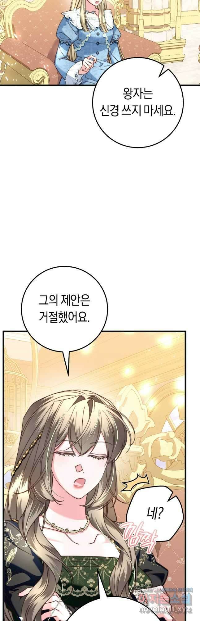 악녀들을 위한 안내서 41화 10