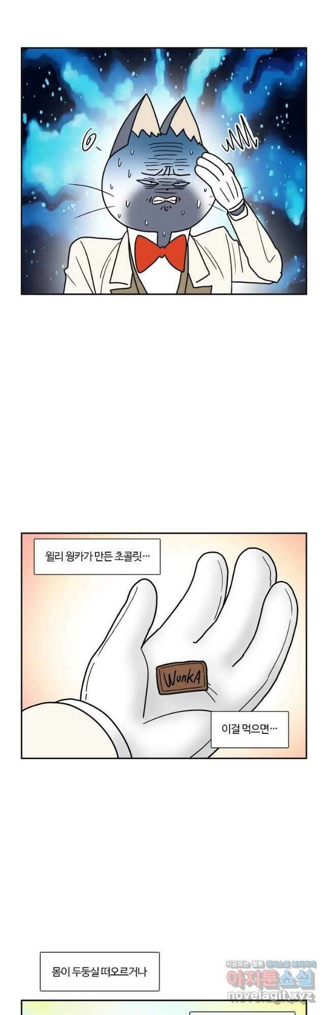 부기영화 240화. 웡카 2