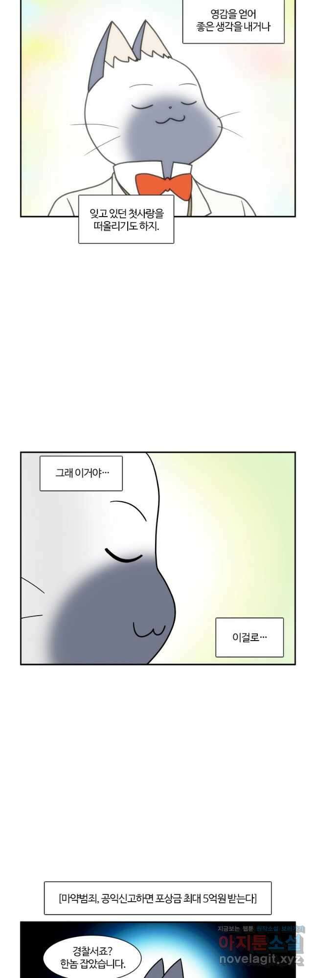 부기영화 240화. 웡카 3