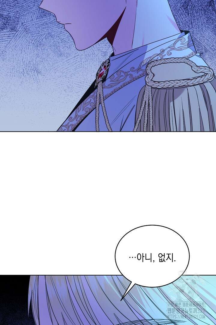 서브 남주지만, 여자입니다 24화 2