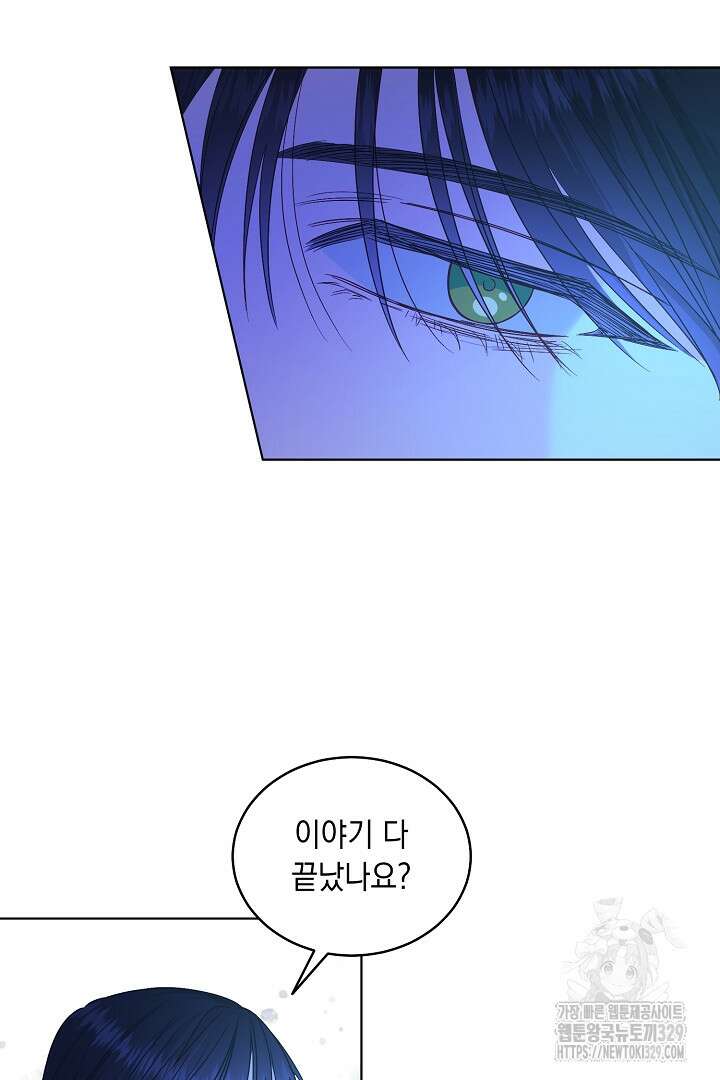 서브 남주지만, 여자입니다 24화 11