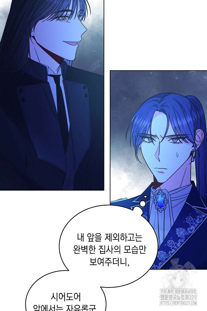 서브 남주지만, 여자입니다 24화 12