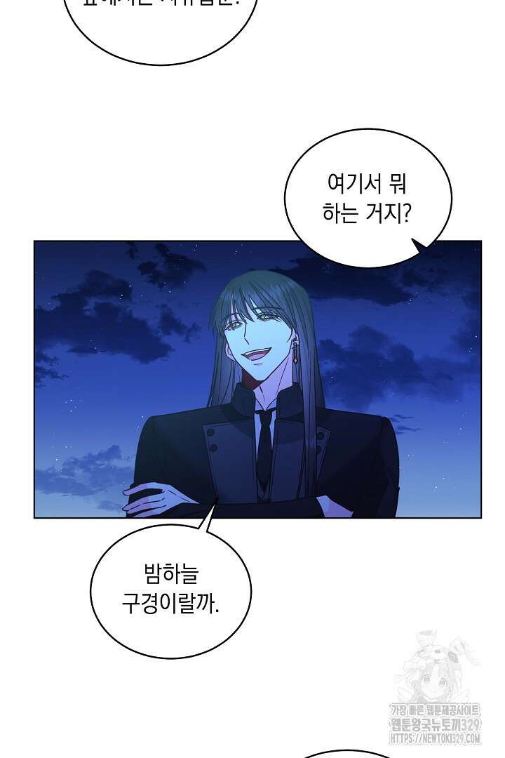 서브 남주지만, 여자입니다 24화 13