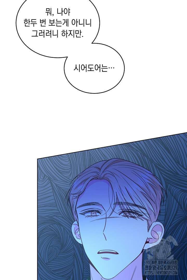 서브 남주지만, 여자입니다 24화 16
