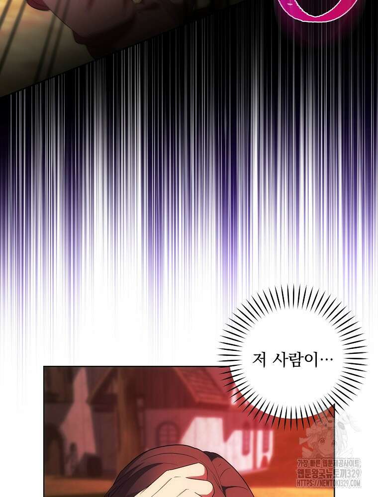 소설 속 막내황자가 되었다 33화 3