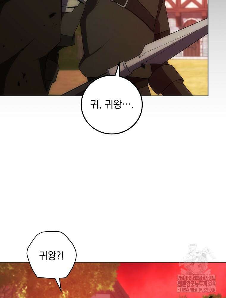 소설 속 막내황자가 되었다 33화 11