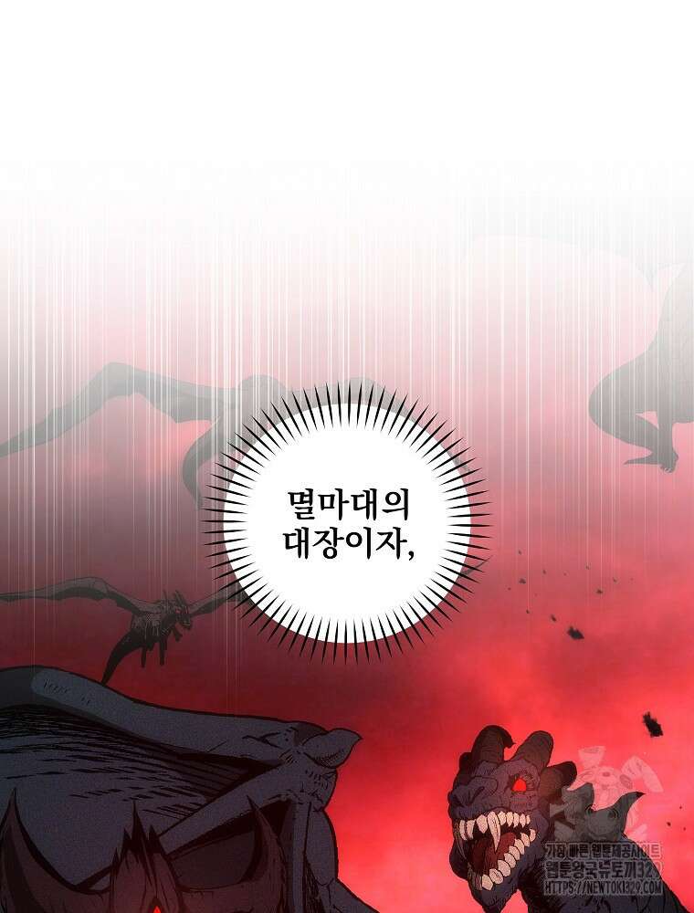 소설 속 막내황자가 되었다 33화 13