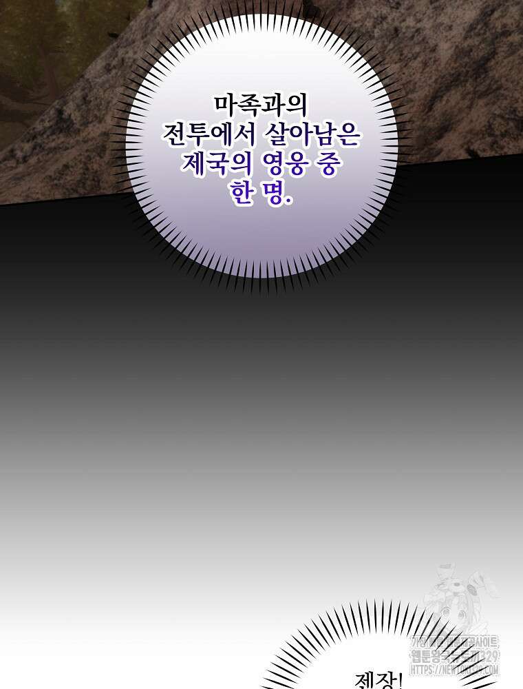 소설 속 막내황자가 되었다 33화 15